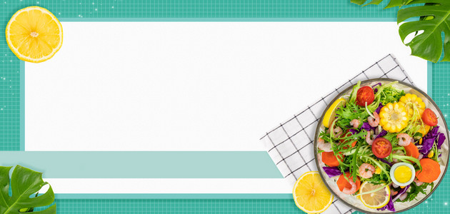 沙拉轻食绿色简约海报背景