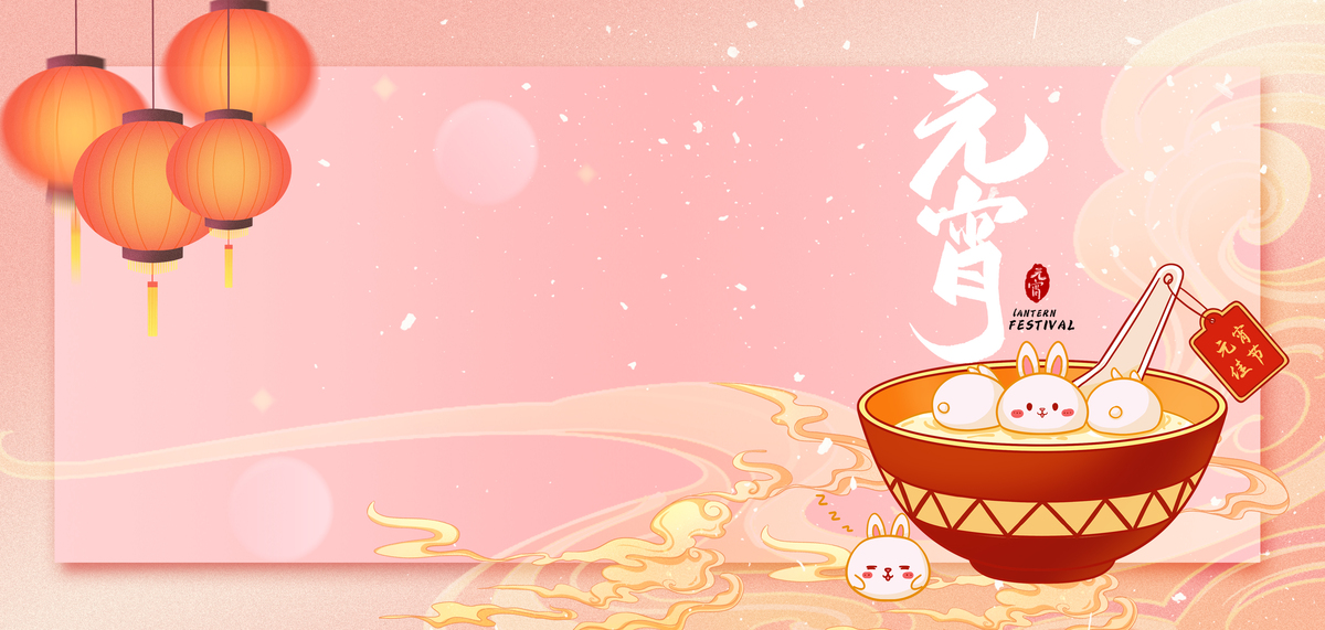 2023年元宵节背景图片_2023年元宵节背景素材图片_千库网