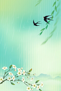 燕子海报背景图片_春天春季植物素材立春节气海报背景