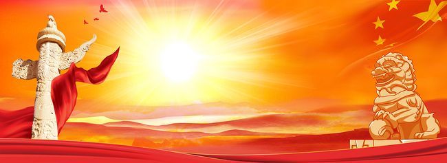 党在我心中两会海报背景素材