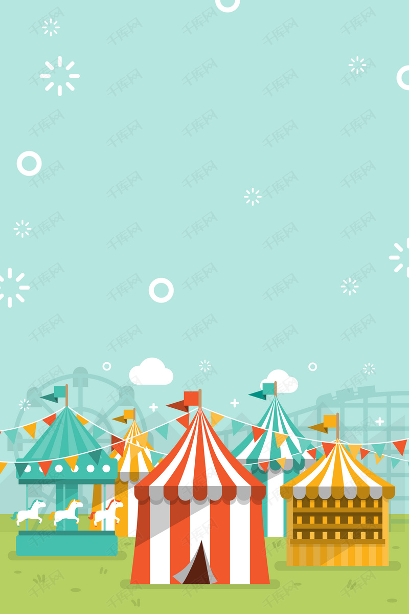 卡通简约狂欢游乐场娱乐背景图