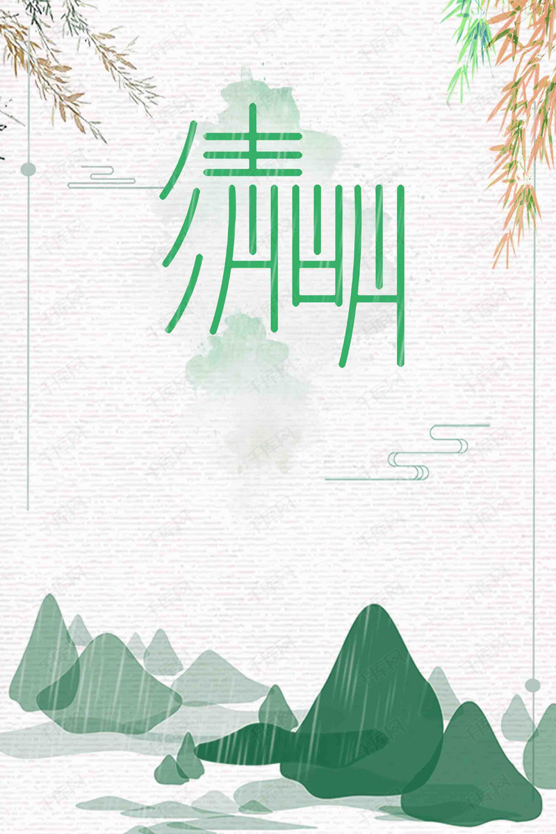 清明节创意清新节日海报背景图片免费下载_广告背景/psd_千库网(图片