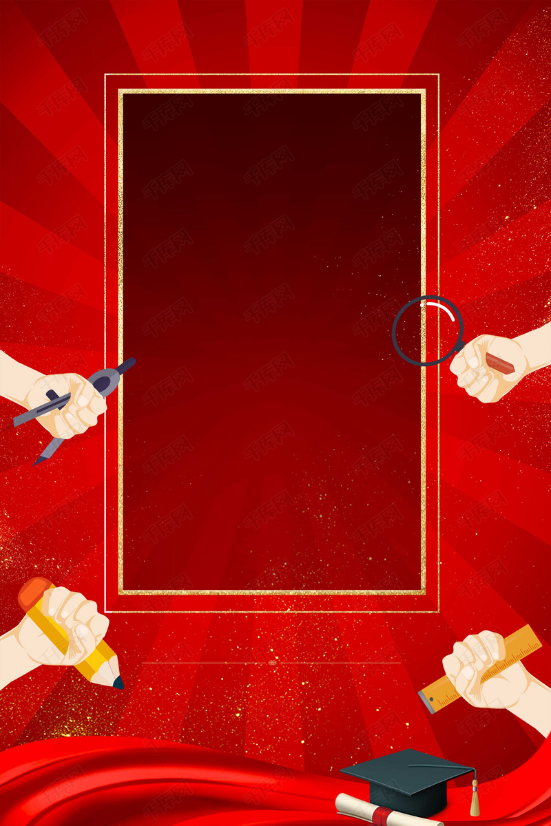 荣誉榜绩效考核优秀员工表格背景