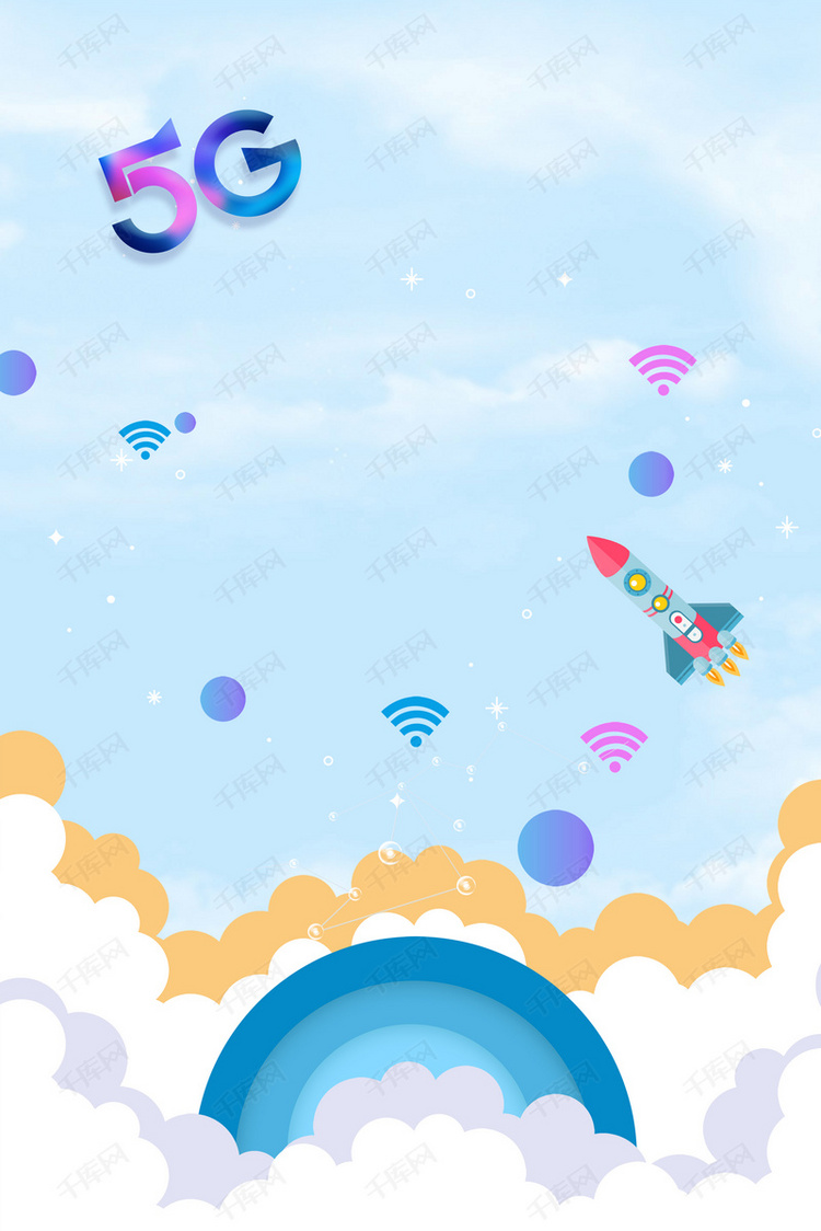 小清新电信宽带源文件h5背景素材背景图片免费下载-千库网
