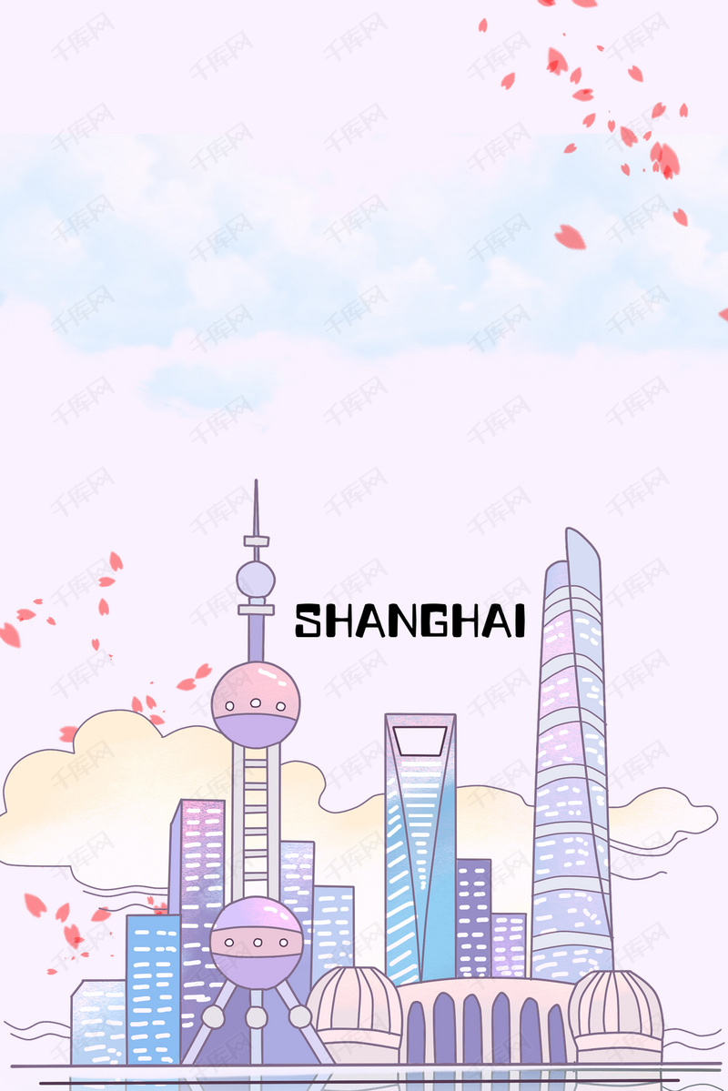 小清新唯美上海外滩东方明珠旅行海报