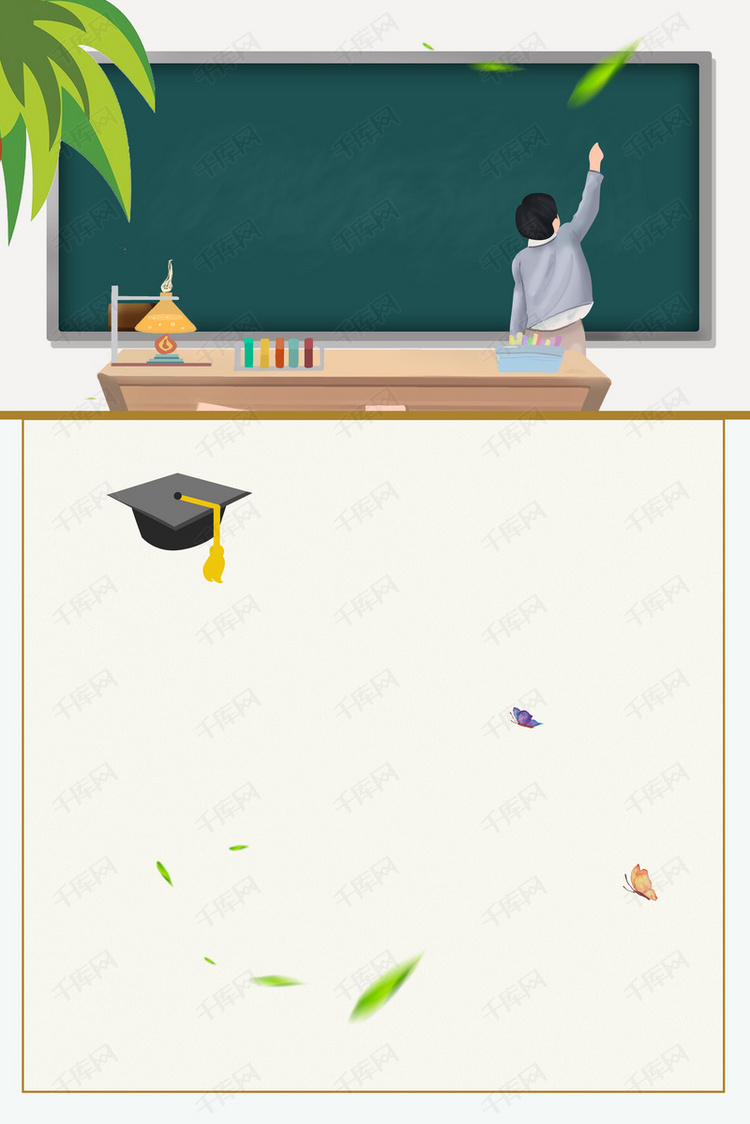 我要当学霸教育培训psd素材背景图片免费下载-千库网