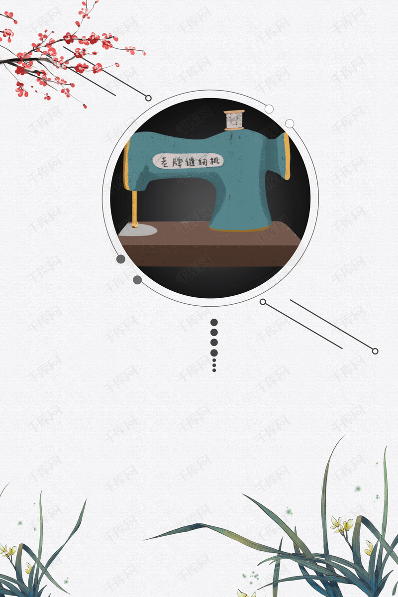 裁缝中国传统工艺宣传海报背景素材
