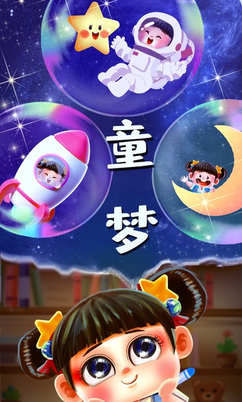 胡梦媛 