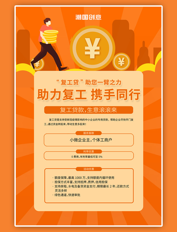 助力企业提升质效银行