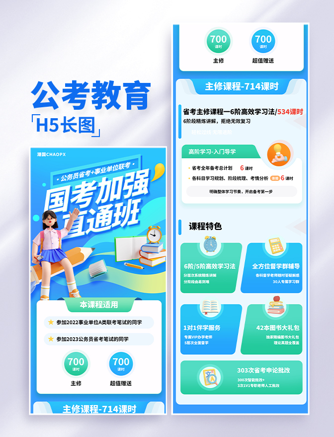 公务员壁纸公考图片-公务员壁纸公考素材-公务员壁纸公考模板图片下载-千库网