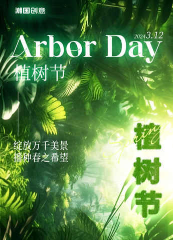 环保倒计时
