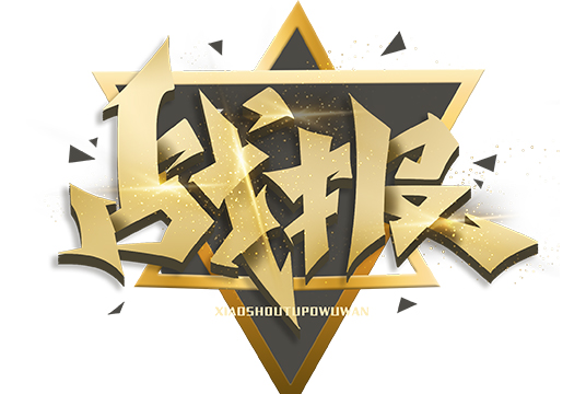 艺术字·战报喜报