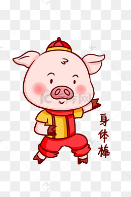 猪年猪猪身体棒表情包插画
