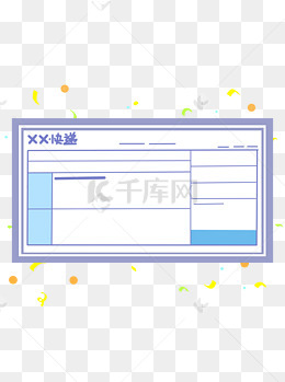 卡通紫色物流公司快递联印章快递单矢量元素