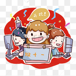 手绘卡通双十一购物节剁手