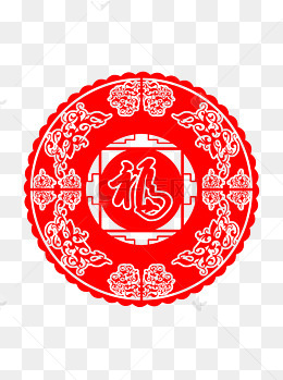 中国风创意福字窗花剪纸圆形图腾春节贴纸