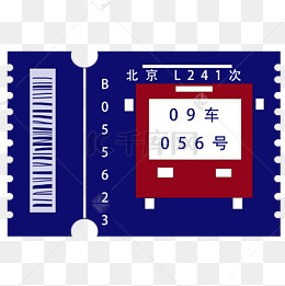 宝蓝色火车票插画