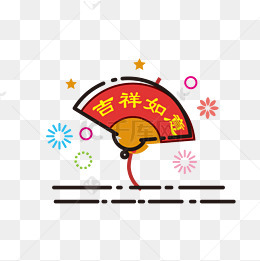 卡通新年mbe扇形装饰