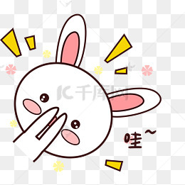 可爱兔子哇表情包