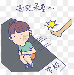 开学男生表情老实呆着插画