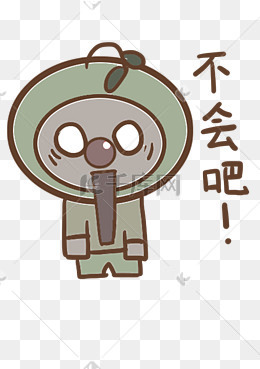 表情加油小豆子插画