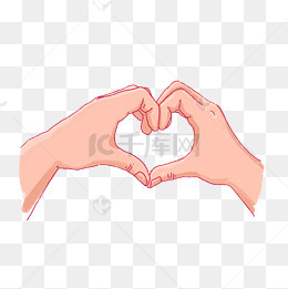 双手比心png免抠素材