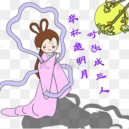 中秋节卡通手绘嫦娥翩翩起舞表情包
