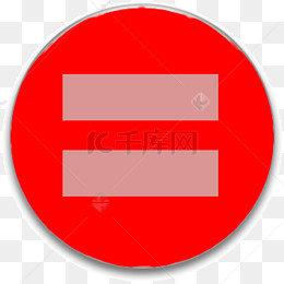 红色手绘等于号png