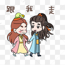 跟我走卡通表情包的相关搜索