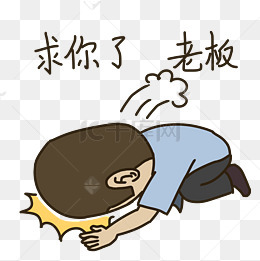 表情求你了上班族插画