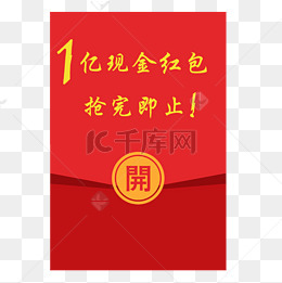 5,为什么百度知道app右上角收现金红包的图片不见了? ? ? ?