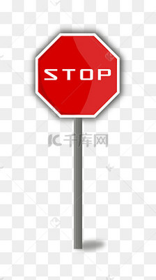 停止英文字母标志