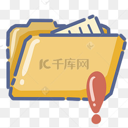 黄色打开文件夹