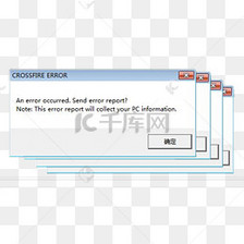电脑报错框