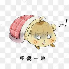 老鼠吓我一跳表情包