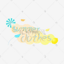 盛夏美装元素英文