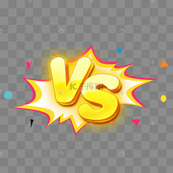 pk图片-pk图片素材免费下载-千库网