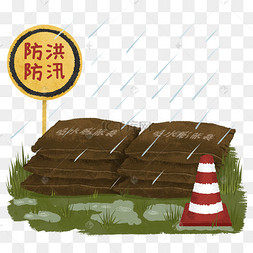防汛专用沙袋