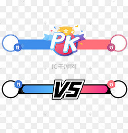 直播间对战pk条