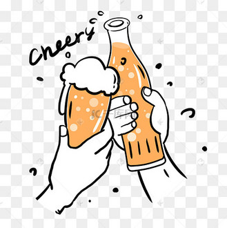 啤酒干杯