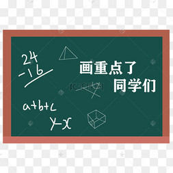 重点考题
