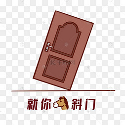 马搞笑图片-马搞笑图片素材免费下载-千库网