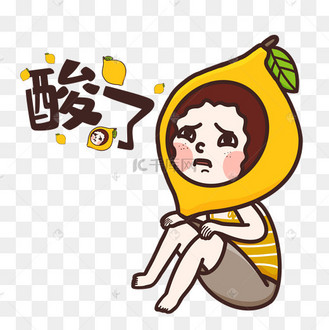 酸了综艺网络用语