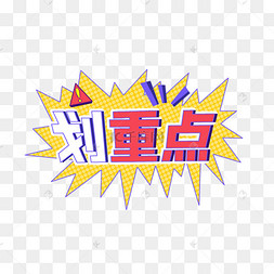 创意高尔夫图标图片-创意高尔夫图标图片素材免费下载-千库网