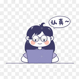认真狗