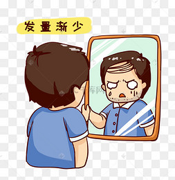 发量变少表情包