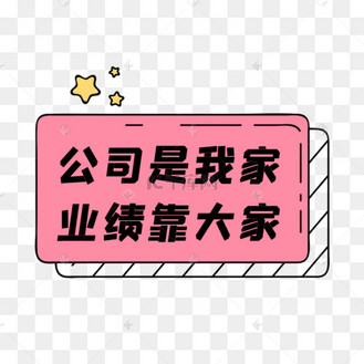 孟菲斯波普手举牌公司是我家业绩靠大家