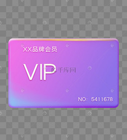 电商淘宝3d会员卡