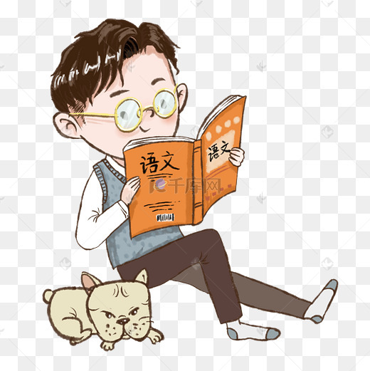 语文卡通元素