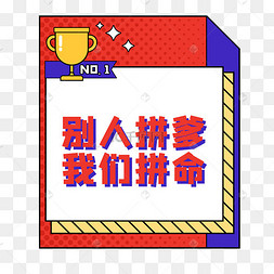奇葩说综艺风格榜单边框